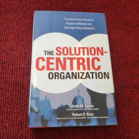 the solution-centric organization以解决方案为中心的组织