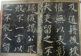 拓本字帖