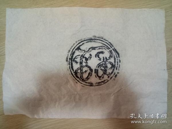满文