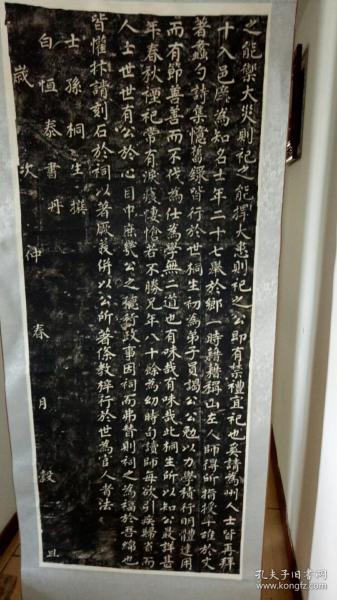 碑拓