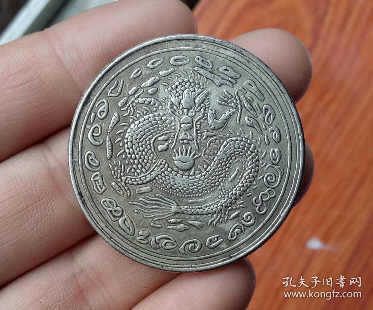 大清国慈禧皇太后银币18611908龙洋银元钱币银元银币