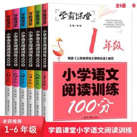 阅读理解专项训练书小学一二年级三年级四五六年级训练题人教版课外强化练习题全套语文同步拓展小学生上册下册阶梯解题技巧辅导书