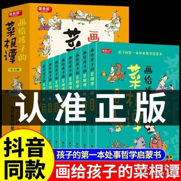 少年读 漫画鬼谷子儿童版（全6册） 在漫画中学国学经典 鬼谷子智慧漫画书 小学生心理儿童版教孩子为人处事书籍