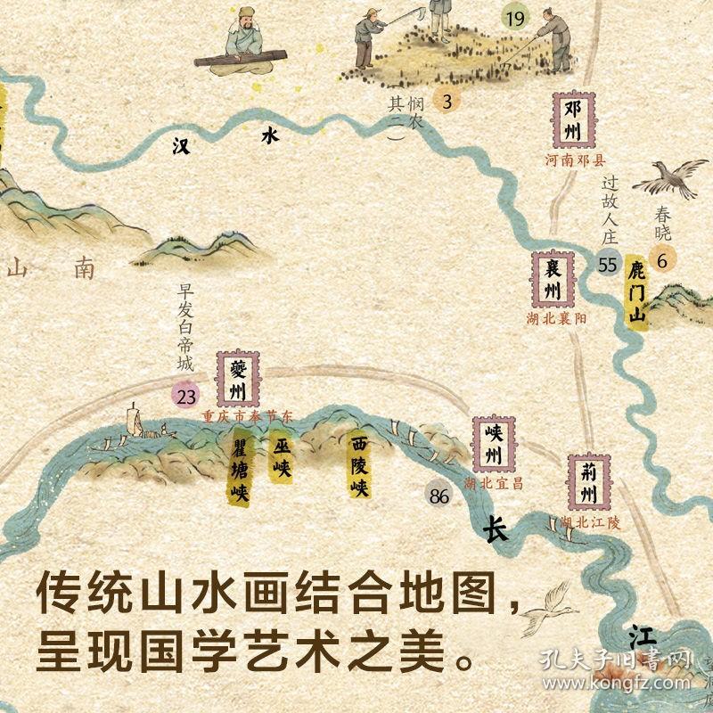 正版唐诗宋词儿童文学地图含108首唐诗60首宋词110分钟专业教师场景