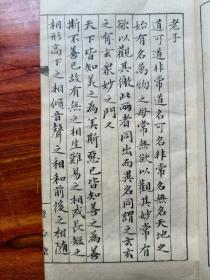澄心堂纸旧抄5筒子页