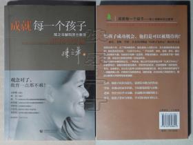 成就每一个孩子：陈之华解码芬兰教育