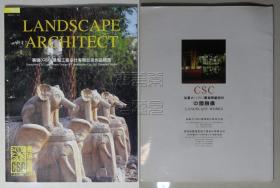 景观设计·专利-赛瑞（CSC）景观工程设计有限公司作品精选