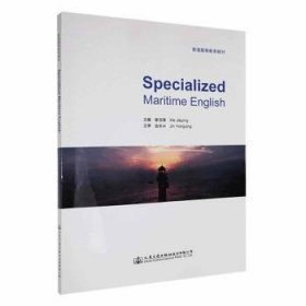 正版 Specialized maritime English9787114191190 人民交通出版社股份有限公司