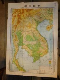 1944年 彩色老地圖《泰越全圖  》中國地理研究所．傅秉榮編制
