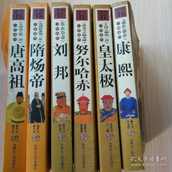 康熙传