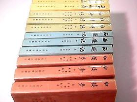 中国古典文学读本丛书