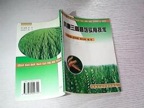 小麦三高栽培实用技术