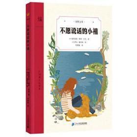 不愿說話的小禧