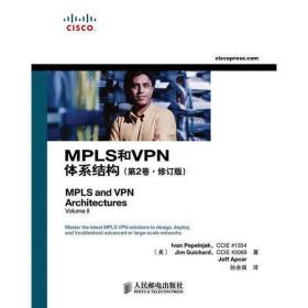 MPLS和VPN体系结构(第2版·修订版)（Cisco网络技术系列，CCIE联手打造经典技术图书）