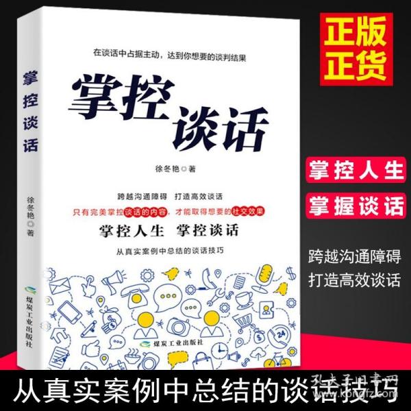 主动聊天技巧高情商,主动聊天技巧：高情商的沟通艺术