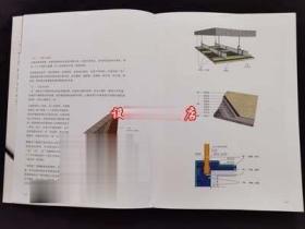 dop室内设计实战指南 工艺材料篇 室内设计节点构造抄绘手册2本书