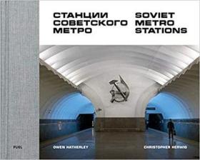 现货 Soviet Metro Stations 苏联地铁站摄影集
