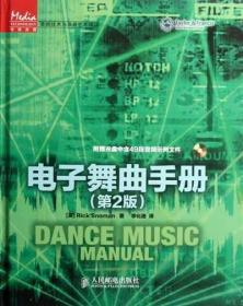 电子舞曲手册(附光盘第2版)/音频技术与录音艺术译丛