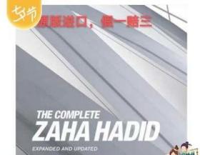 现货 The Complete Zaha Hadid Expanded and Updated 哈迪德全