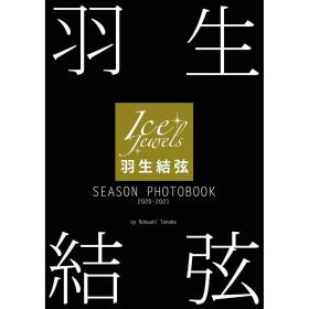 现货 羽生结弦 SEASON PHOTOBOOK 2020-2021 年日本原版写真集