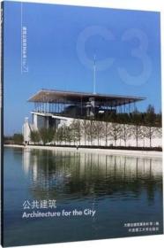 公共建筑/景观与建筑设计系列/.C3建筑立场系列丛书71 畅销书籍