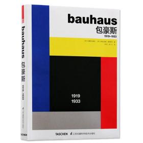 现货 Bauhaus包豪斯1919-1933 包豪斯档案馆 玛格达莱娜产品设计