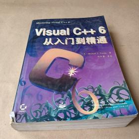 VISUAL C++6从入门到精通 /邱仲潘 9787505349971