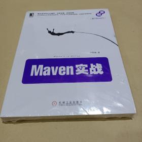 Maven实战 /许晓斌 9787111321545