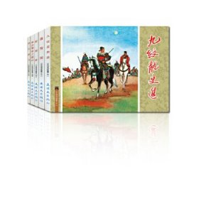 中国连环画经典故事系列：水浒传故事.1(全五册)袋装