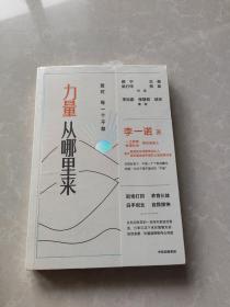力量从哪里来：面对每一个不敢