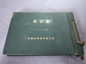 日本老照片三册425张，补图勿拍3