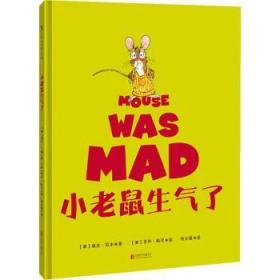 小老鼠生气了