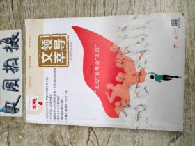 文领翠导