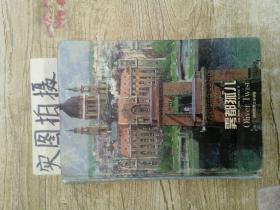 雾都孤儿