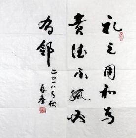 【保真】董凤基，1937年5月生，山东高唐县涸河乡董庄人。1960年参加工作。中共山东省委常委、宣传部部长、山东省对外文化交流协会会长、省九届人大常委会副主任、党组副书记。现为中国书法家协会会员、山东人大书画院院长、山东老年书画研究会名誉会长、将军书画院特邀顾问、山东省老年人体育协会主席。四尺对开斗方 01