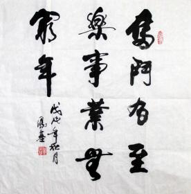 【保真】董凤基，1937年5月生，山东高唐县涸河乡董庄人。1960年参加工作。中共山东省委常委、宣传部部长、山东省对外文化交流协会会长、省九届人大常委会副主任、党组副书记。现为中国书法家协会会员、山东人大书画院院长、山东老年书画研究会名誉会长、将军书画院特邀顾问、山东省老年人体育协会主席。四尺对开斗方 02