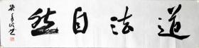 【保真】吴秀峰   中国书法家协会会员  中国书协书法考级监考官 山东书法家协会理事 山东省书法家协会行书委员会委员  山东省青年书法家协会副秘书长兼对外交流委员会副主任 清华美院书法高研班优秀助教 济南市莱芜区政协委员 济南市莱芜区书协主席 济南市青年书协副主席。四尺对开长条 编号 5180