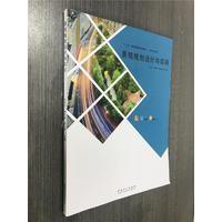 景观规划设计与实训 胡泽华 安徽美术出版社 9787539877587