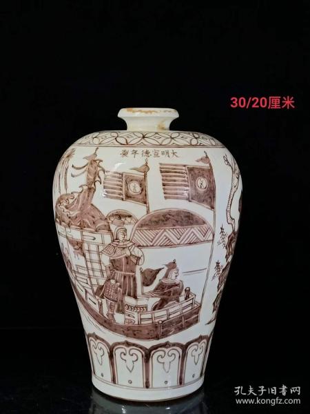 111_旧藏大明宣德年制釉里红梅瓶