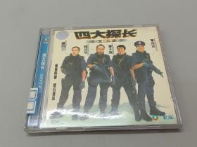 四大探长VCD    2碟装