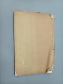 御批历代通鉴辑览（卷44-47）1册