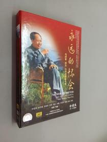 永远的怀念毛岸青 邵华作词的歌曲专辑 珍藏版（CD+DVD）