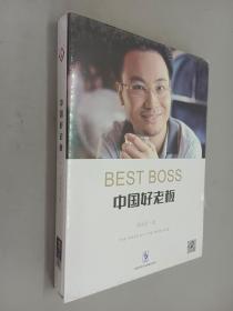中国好老板   4张DVD    全新塑封