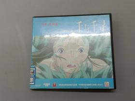 千与千寻  VCD 3碟盒装