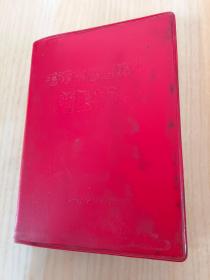 毛澤東思想統帥新醫療法
