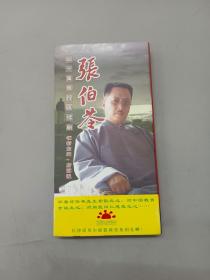 DVD 二十集电视连续剧 张伯苓 7碟装 盒装
