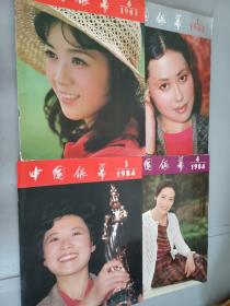 中国银幕（1983.1、1983.4、1984.3、1984.4）季刊  4册合售