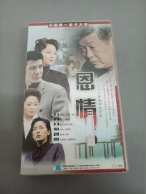 CD ： 恩情 二十六集电视连续剧 中国第一串子答案 （26碟装全）
