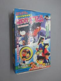 名侦探柯南 VCD 1-105集 全53碟盒装 中日双语