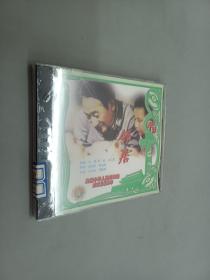 VCD 新中国舞台影视艺术精品选 电影：邻居（共2张）塑封